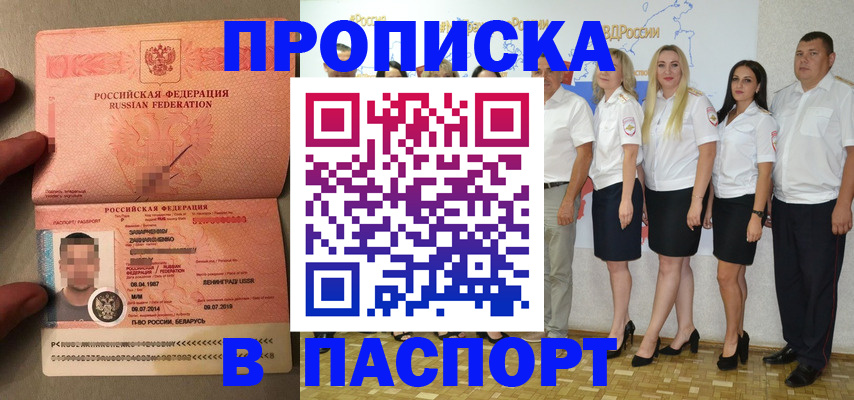 найти адрес прописки в Тынде