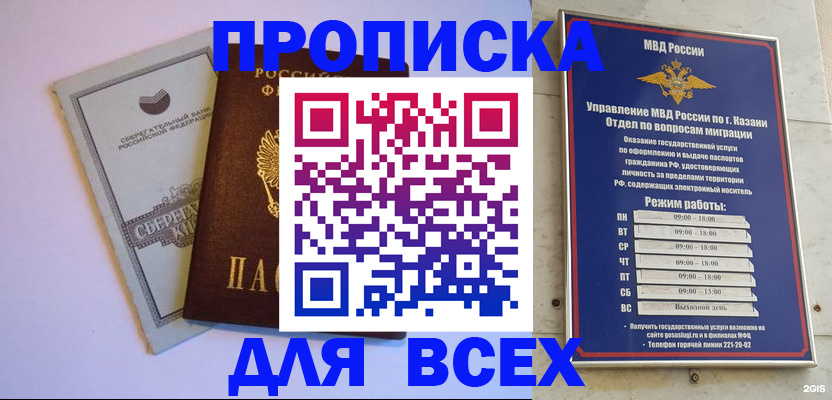 временная регистрация законно в Тынде