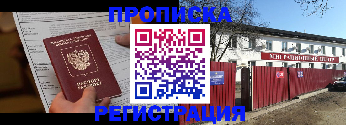 временная регистрация собственник в Тынде