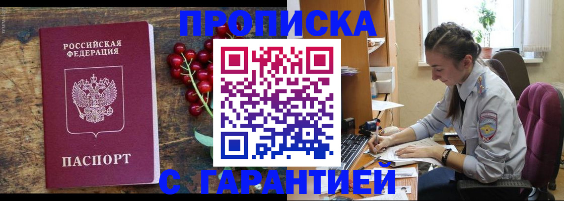 временная регистрация надежно в Тынде